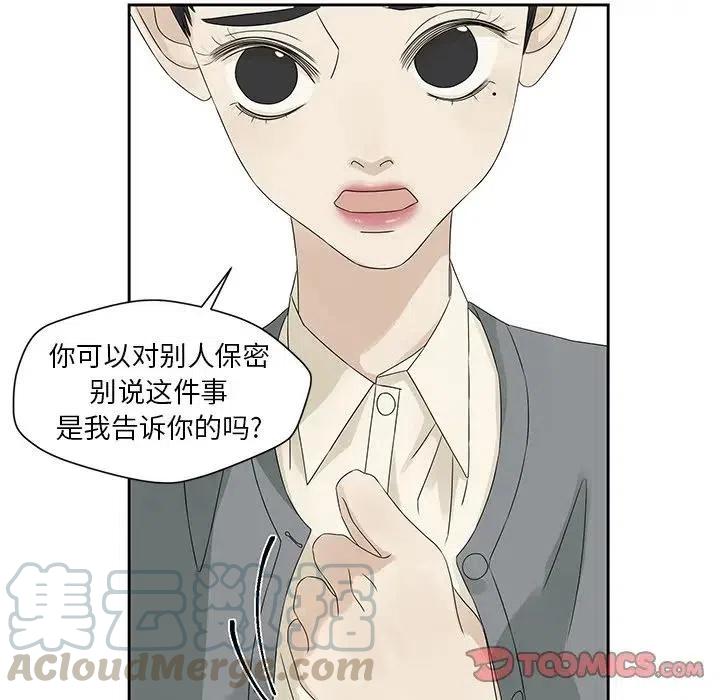 《恋爱新手》43 第22页