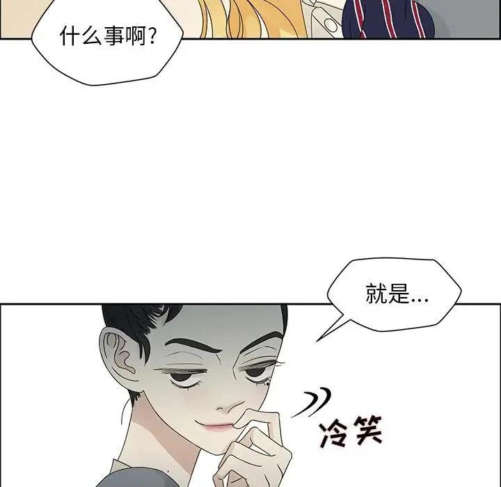 《恋爱新手》43 第24页