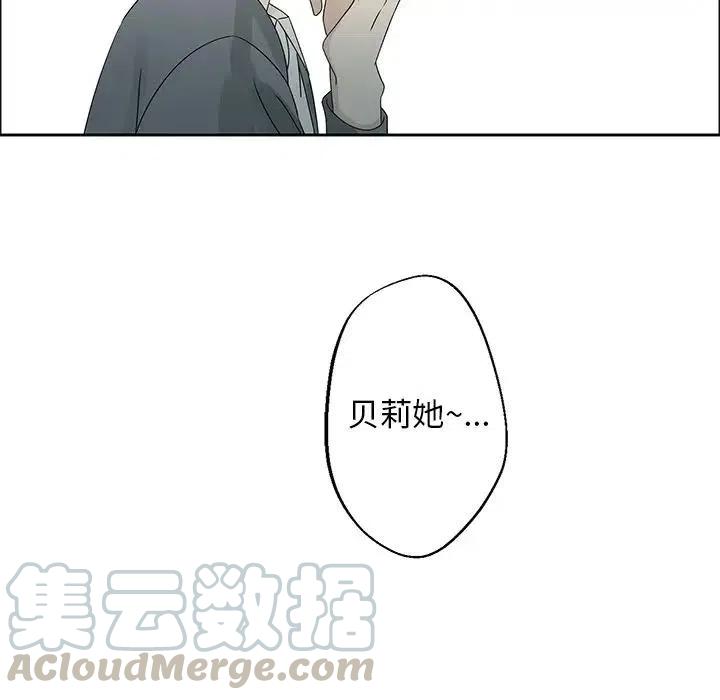 《恋爱新手》43 第25页