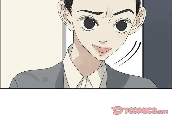 《恋爱新手》43 第2页