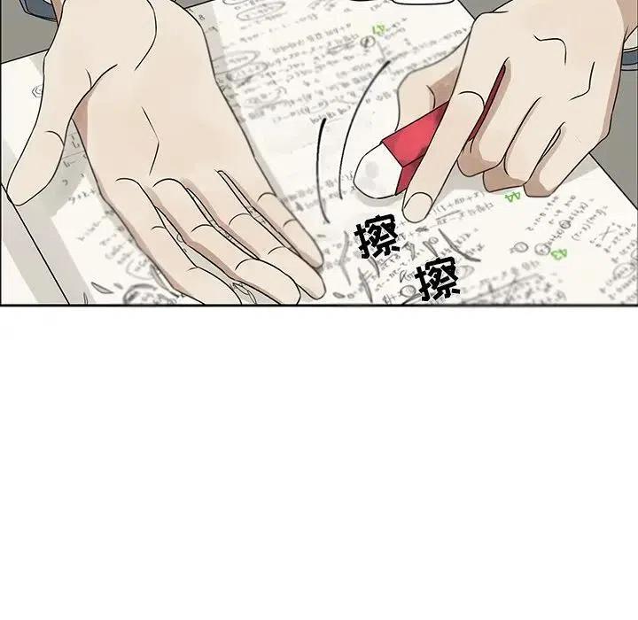 《恋爱新手》43 第33页