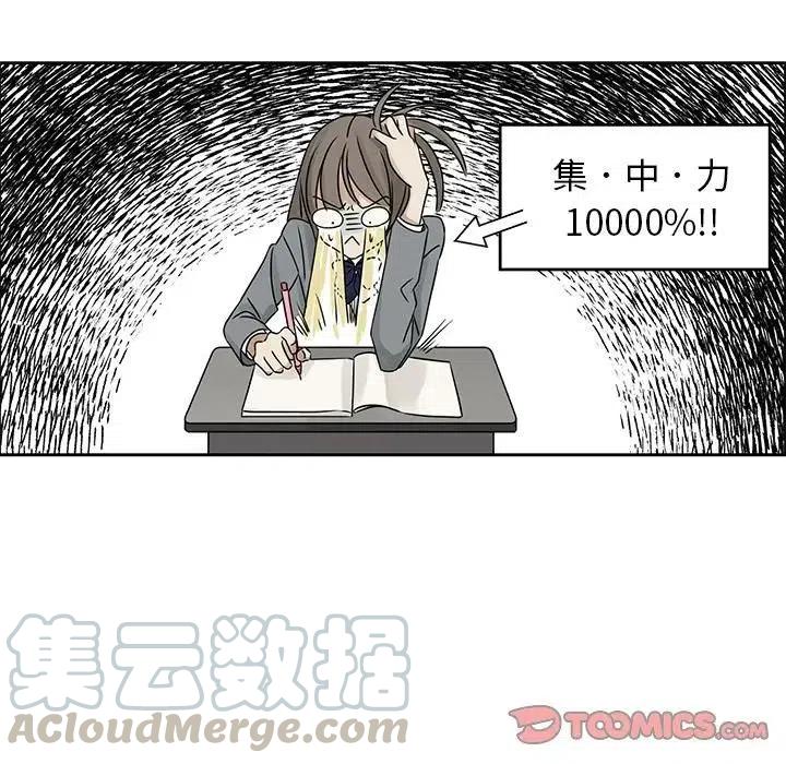 《恋爱新手》43 第34页