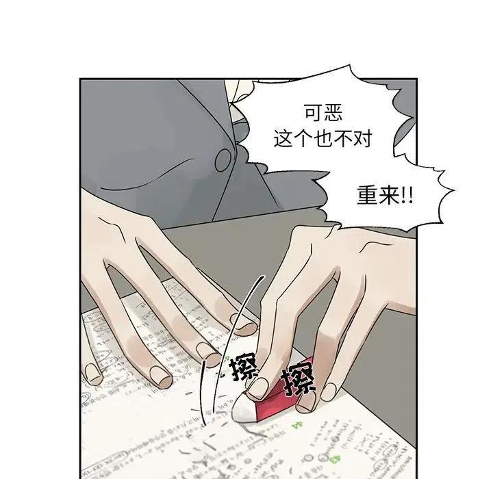 《恋爱新手》43 第35页