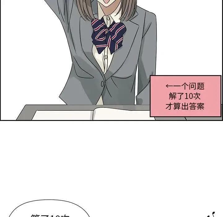 《恋爱新手》43 第39页