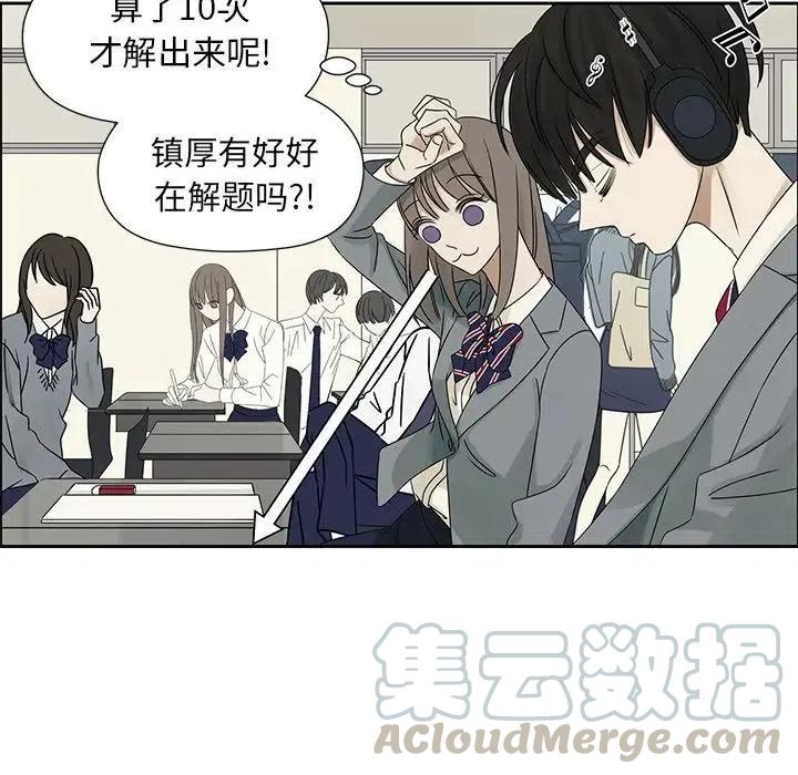 《恋爱新手》43 第40页