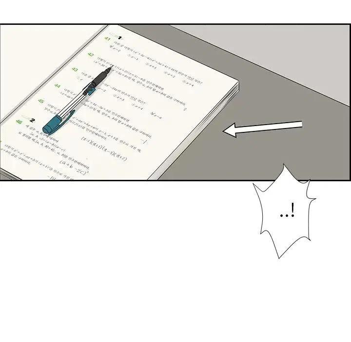 《恋爱新手》43 第41页