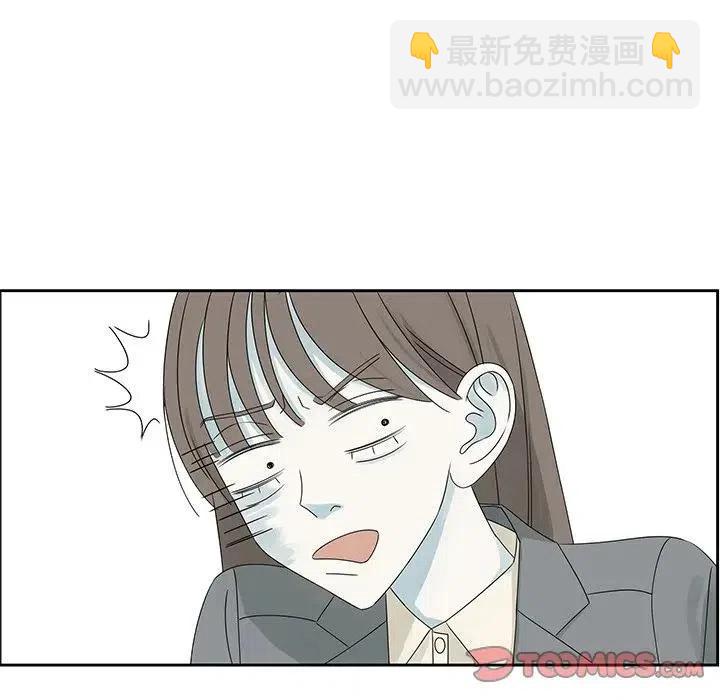 《恋爱新手》43 第42页