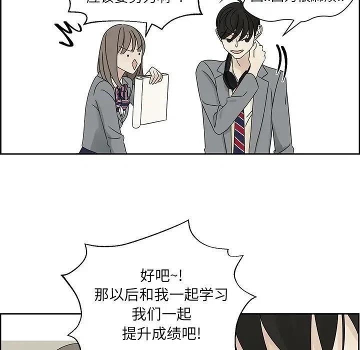 《恋爱新手》43 第48页