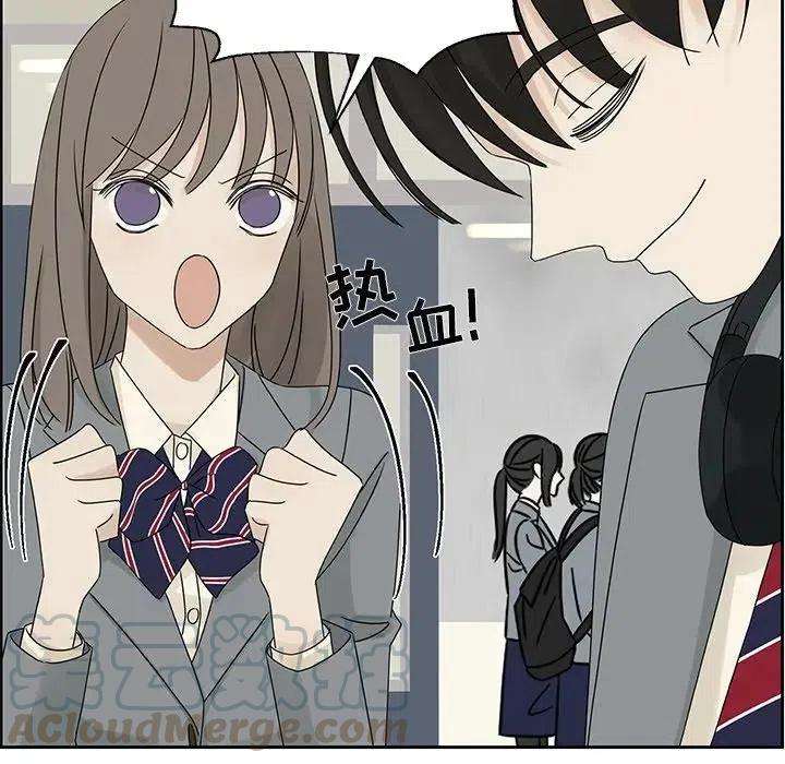 《恋爱新手》43 第49页