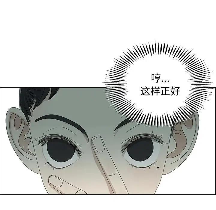 《恋爱新手》43 第5页