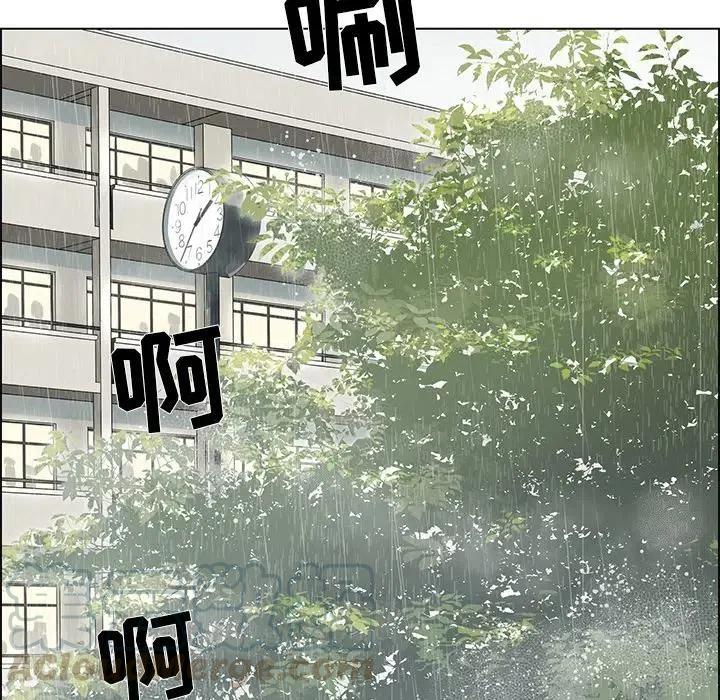 《恋爱新手》43 第7页