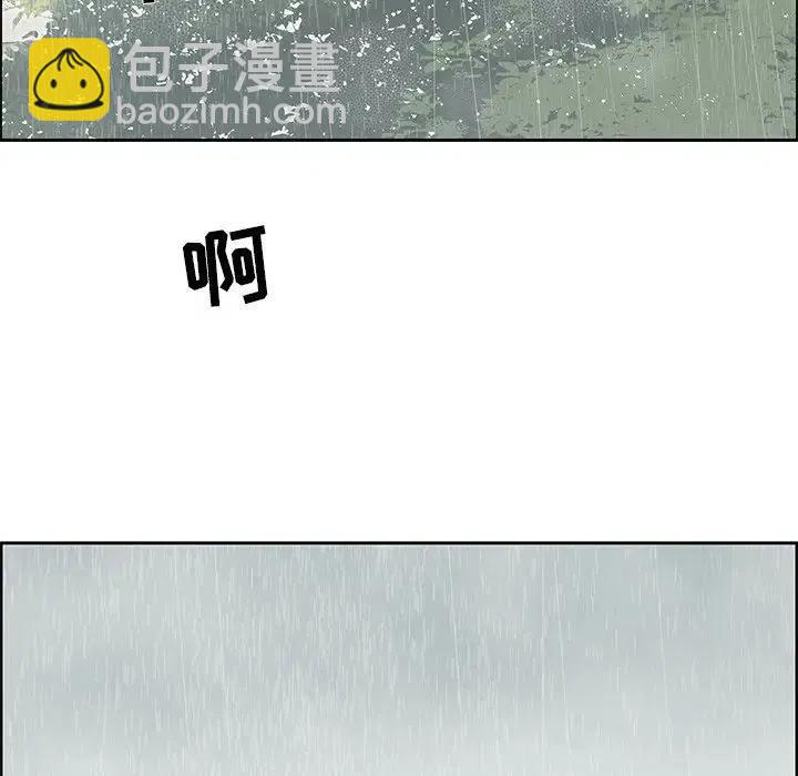 《恋爱新手》43 第8页