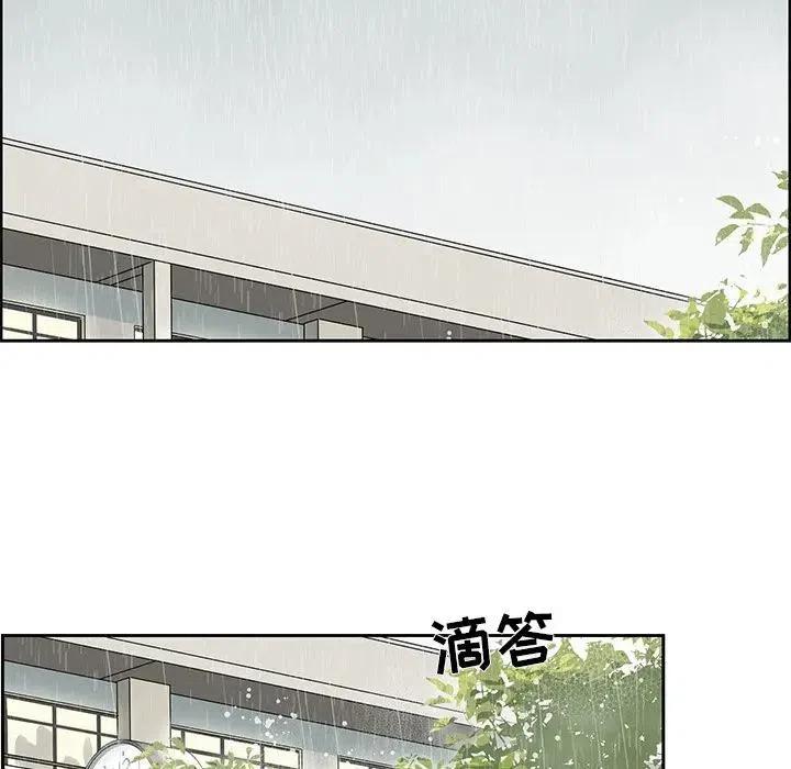 《恋爱新手》43 第9页