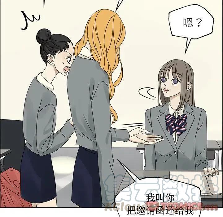 《恋爱新手》44 第10页