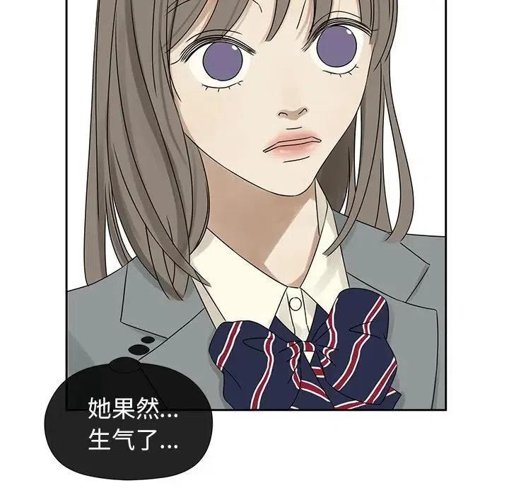 《恋爱新手》44 第12页