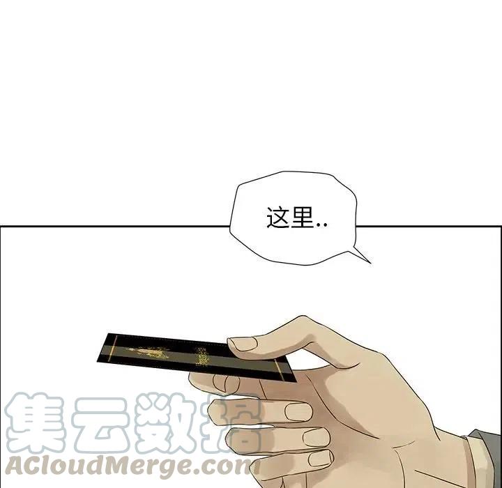 《恋爱新手》44 第13页