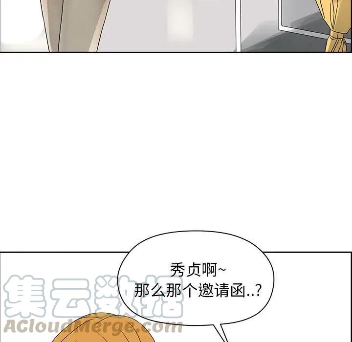 《恋爱新手》44 第16页