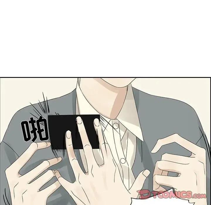 《恋爱新手》44 第18页