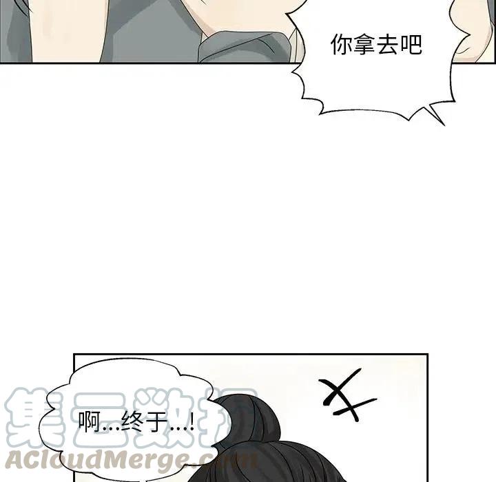 《恋爱新手》44 第19页