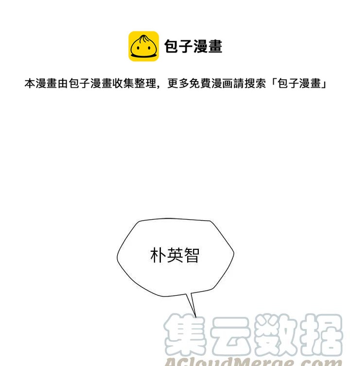 《恋爱新手》44 第1页
