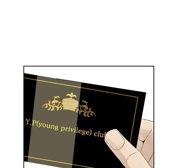 《恋爱新手》44 第21页