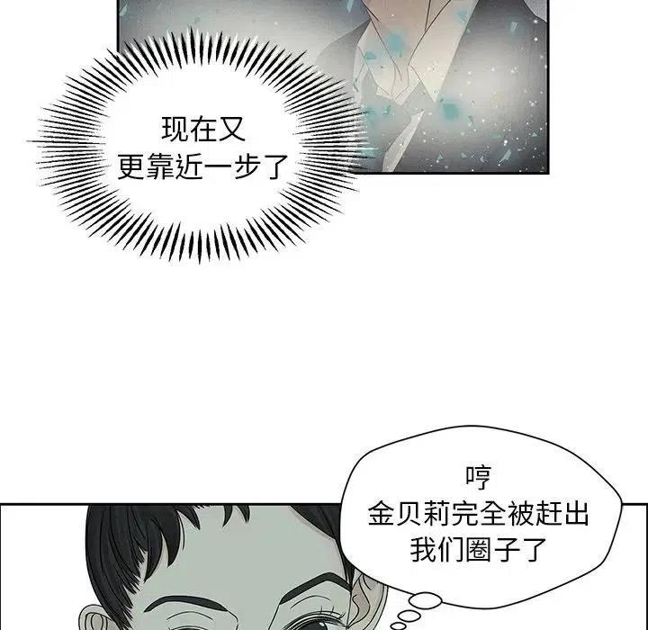《恋爱新手》44 第23页