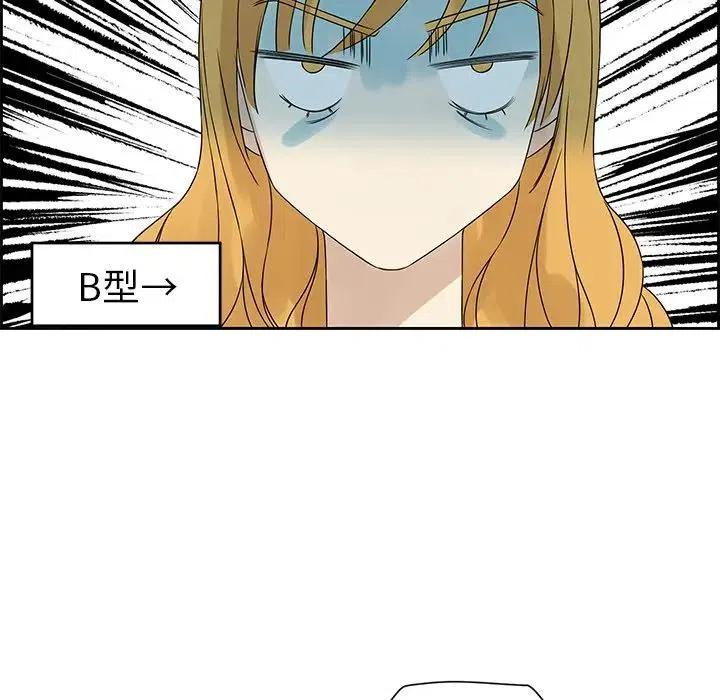 《恋爱新手》44 第29页