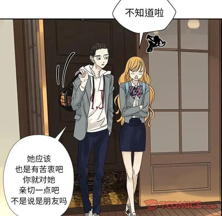 《恋爱新手》44 第30页
