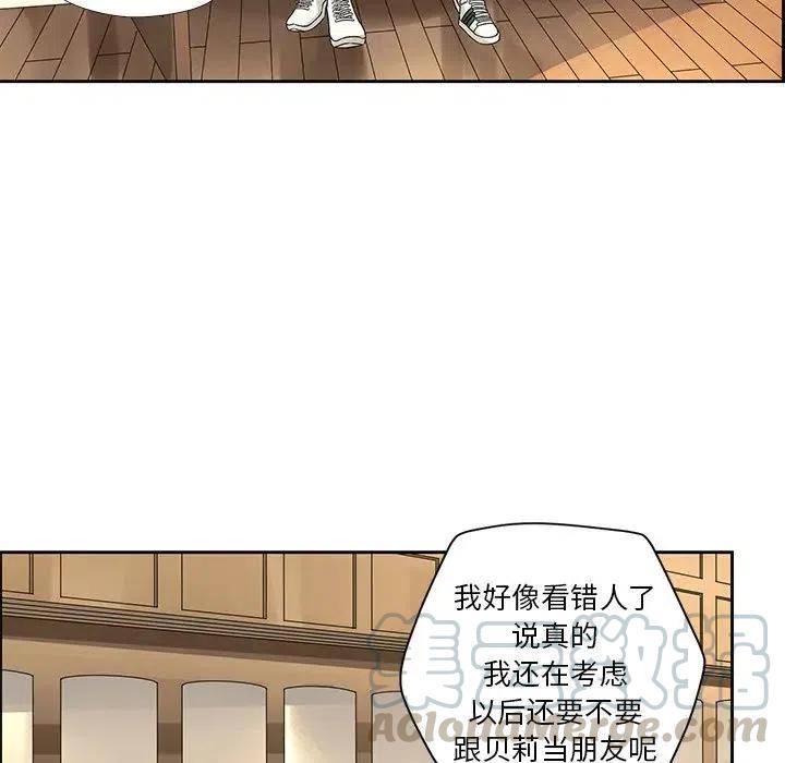 《恋爱新手》44 第31页
