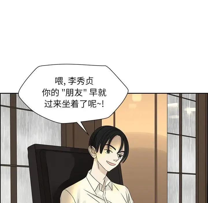 《恋爱新手》44 第35页