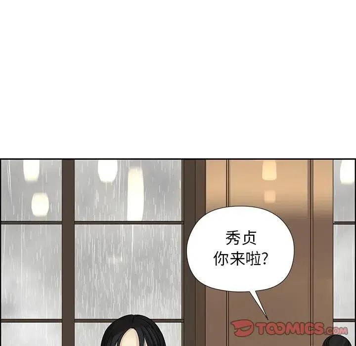 《恋爱新手》44 第38页