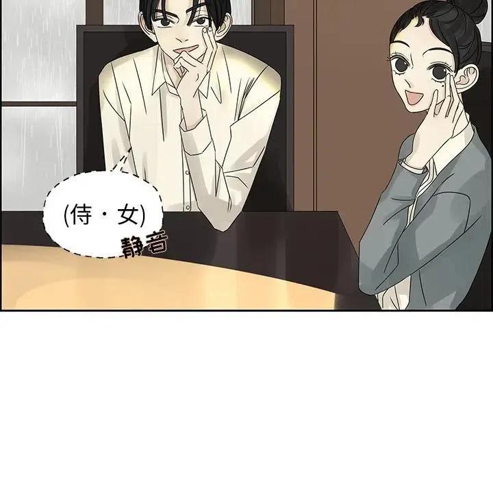 《恋爱新手》44 第39页