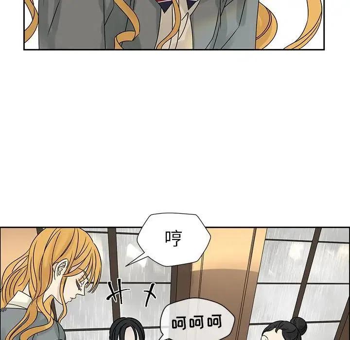 《恋爱新手》44 第41页