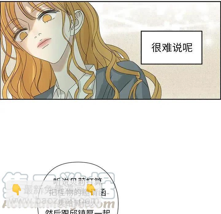《恋爱新手》44 第43页
