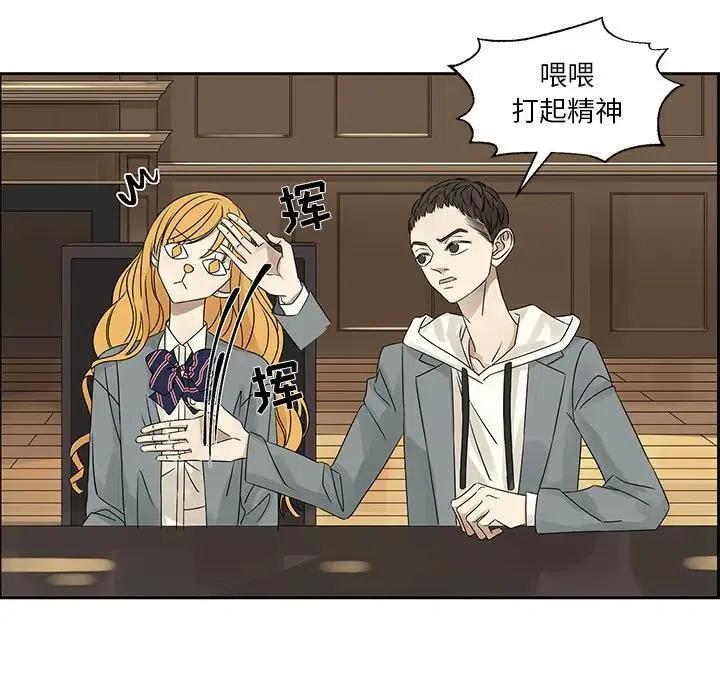 《恋爱新手》44 第47页