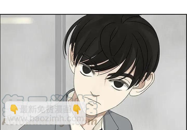 《恋爱新手》44 第4页