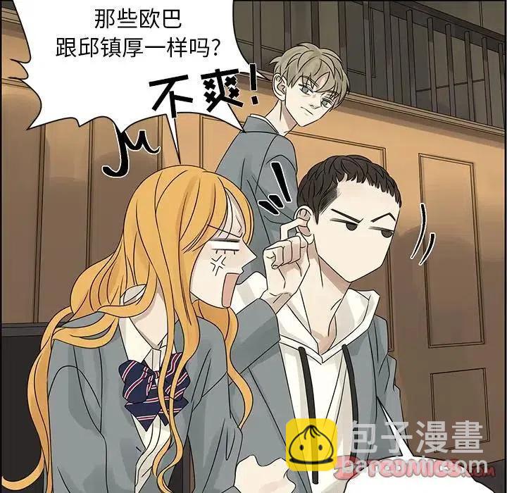 《恋爱新手》44 第50页