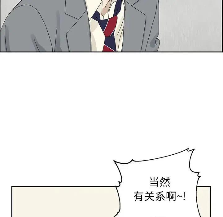 《恋爱新手》44 第5页