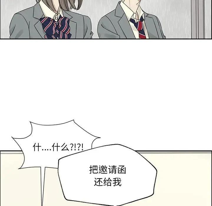 《恋爱新手》44 第9页