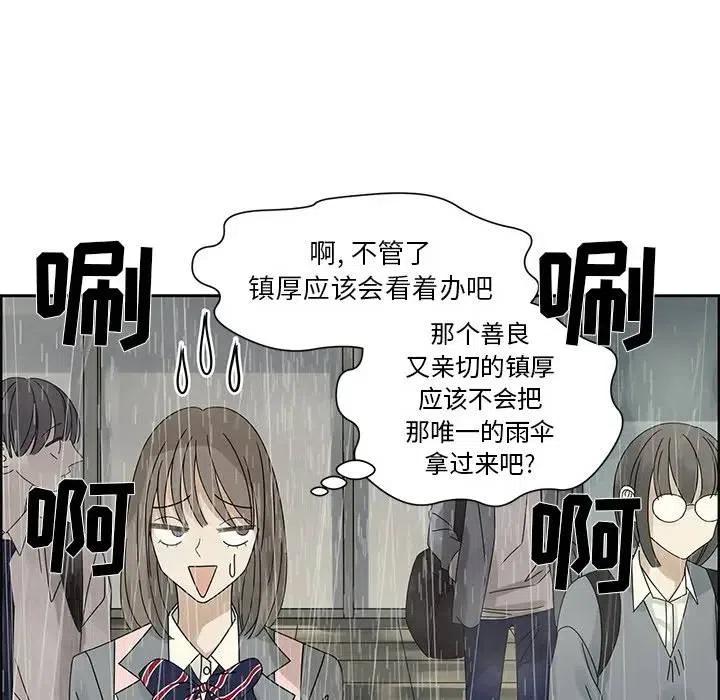 《恋爱新手》45 第11页