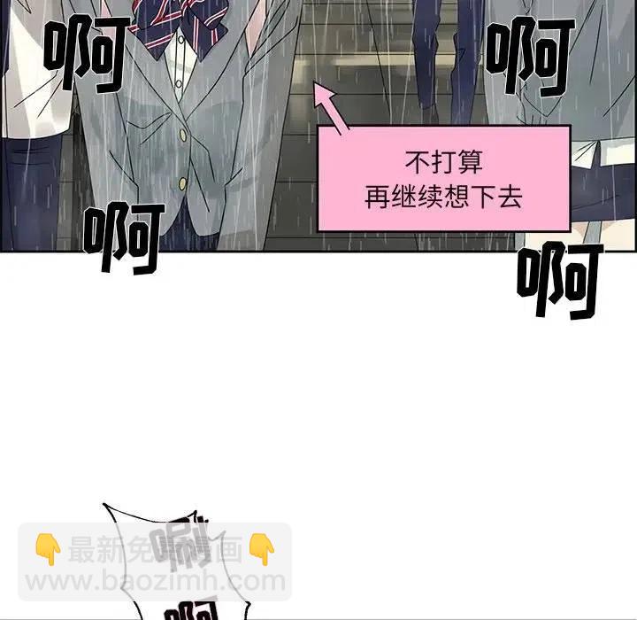 《恋爱新手》45 第12页