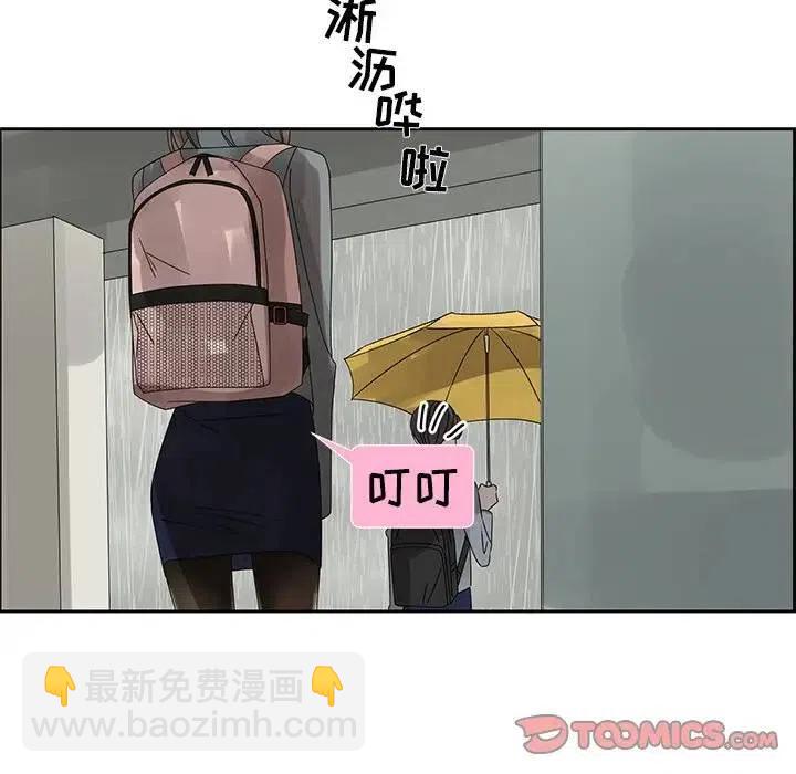 《恋爱新手》45 第14页