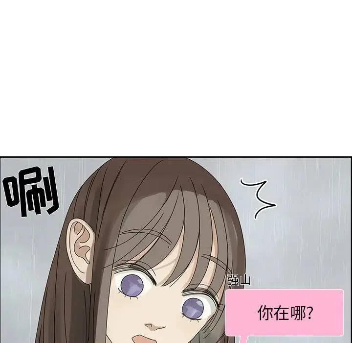 《恋爱新手》45 第15页