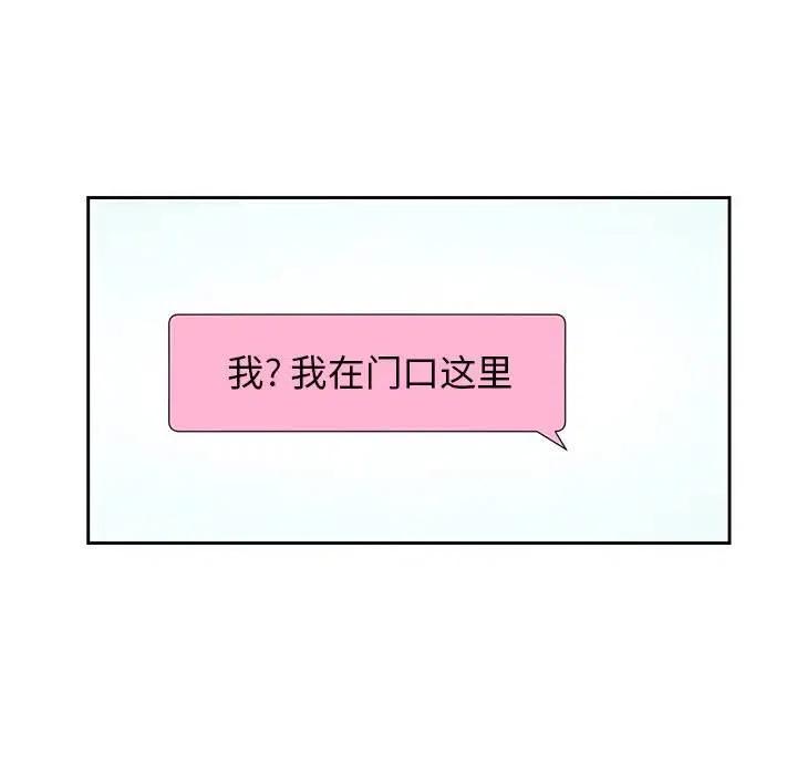 《恋爱新手》45 第17页