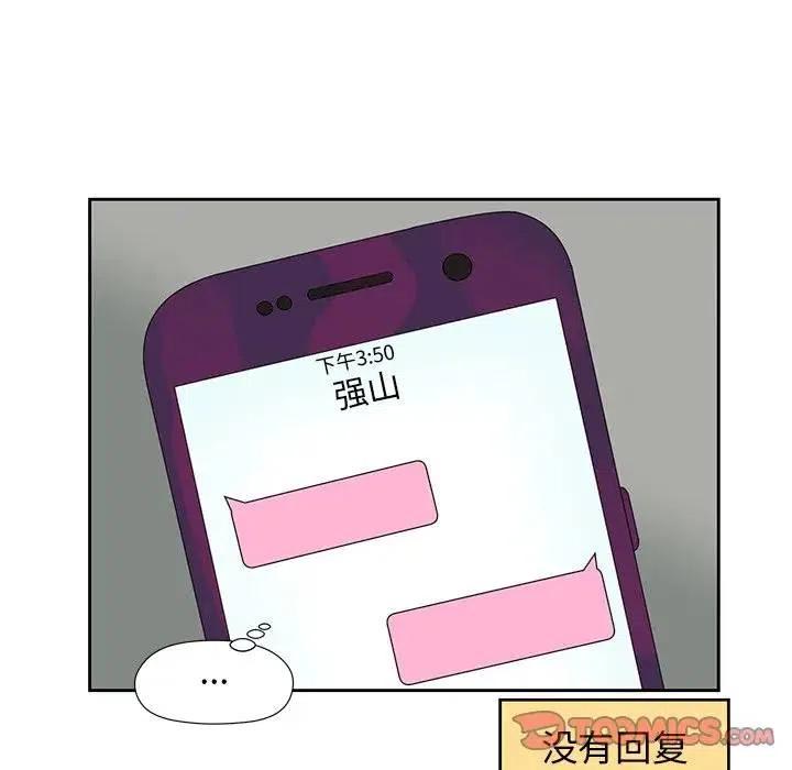 《恋爱新手》45 第18页