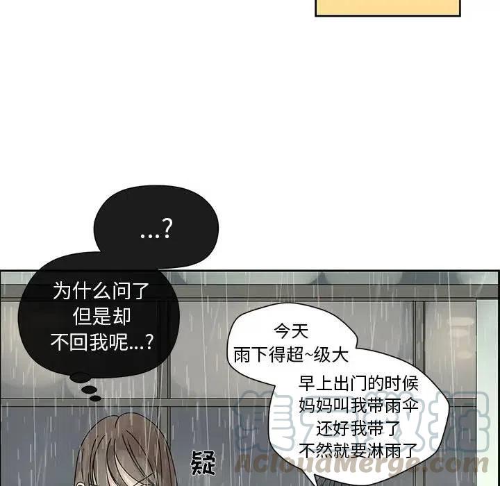 《恋爱新手》45 第19页