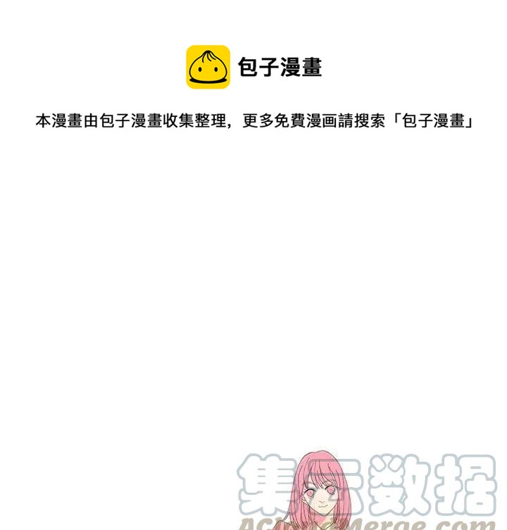 《恋爱新手》45 第1页