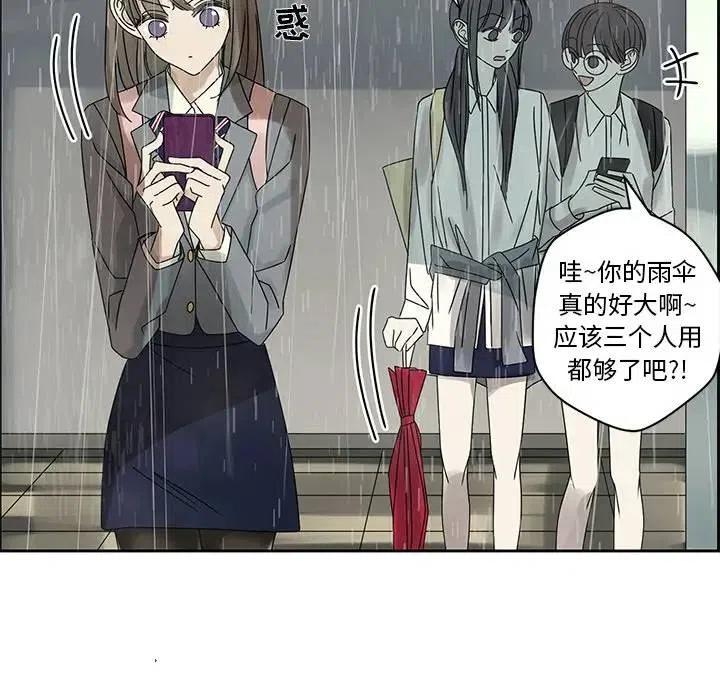 《恋爱新手》45 第20页