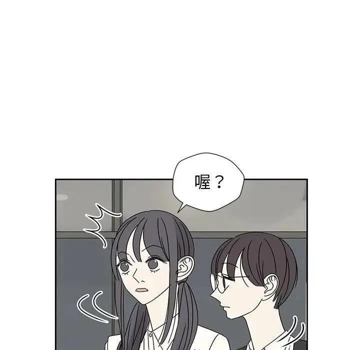 《恋爱新手》45 第21页