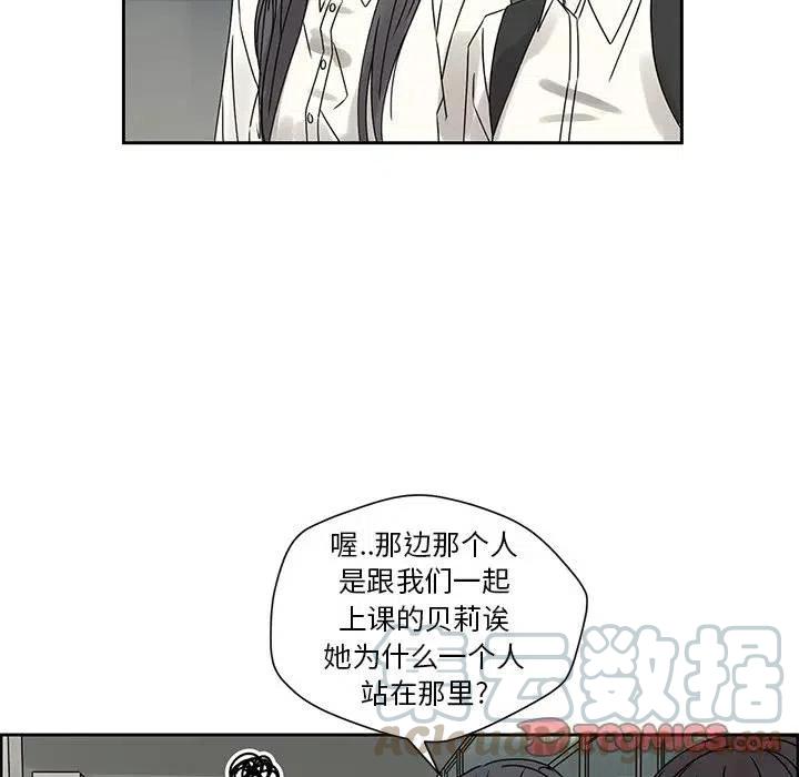 《恋爱新手》45 第22页